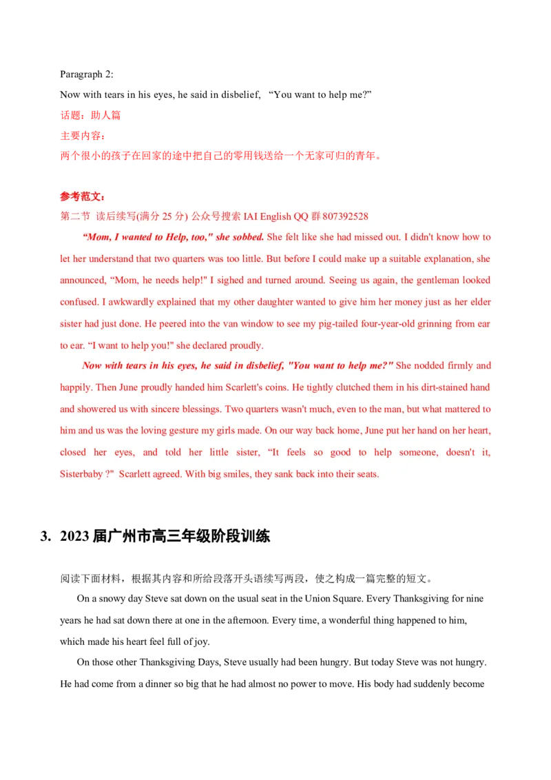 092023年高考英语读后续写技巧（解析版）_3.2025英语总复习_2023年新高考资料_备战2023年高考英语抢分秘籍（新高考专用）_092023年高考英语读后续写技巧_38273944