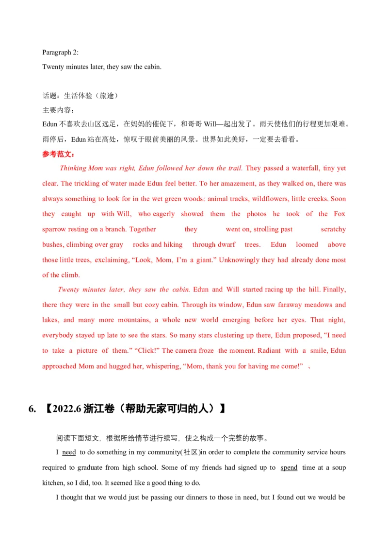 092023年高考英语读后续写技巧（解析版）_3.2025英语总复习_2023年新高考资料_备战2023年高考英语抢分秘籍（新高考专用）_092023年高考英语读后续写技巧_38273944