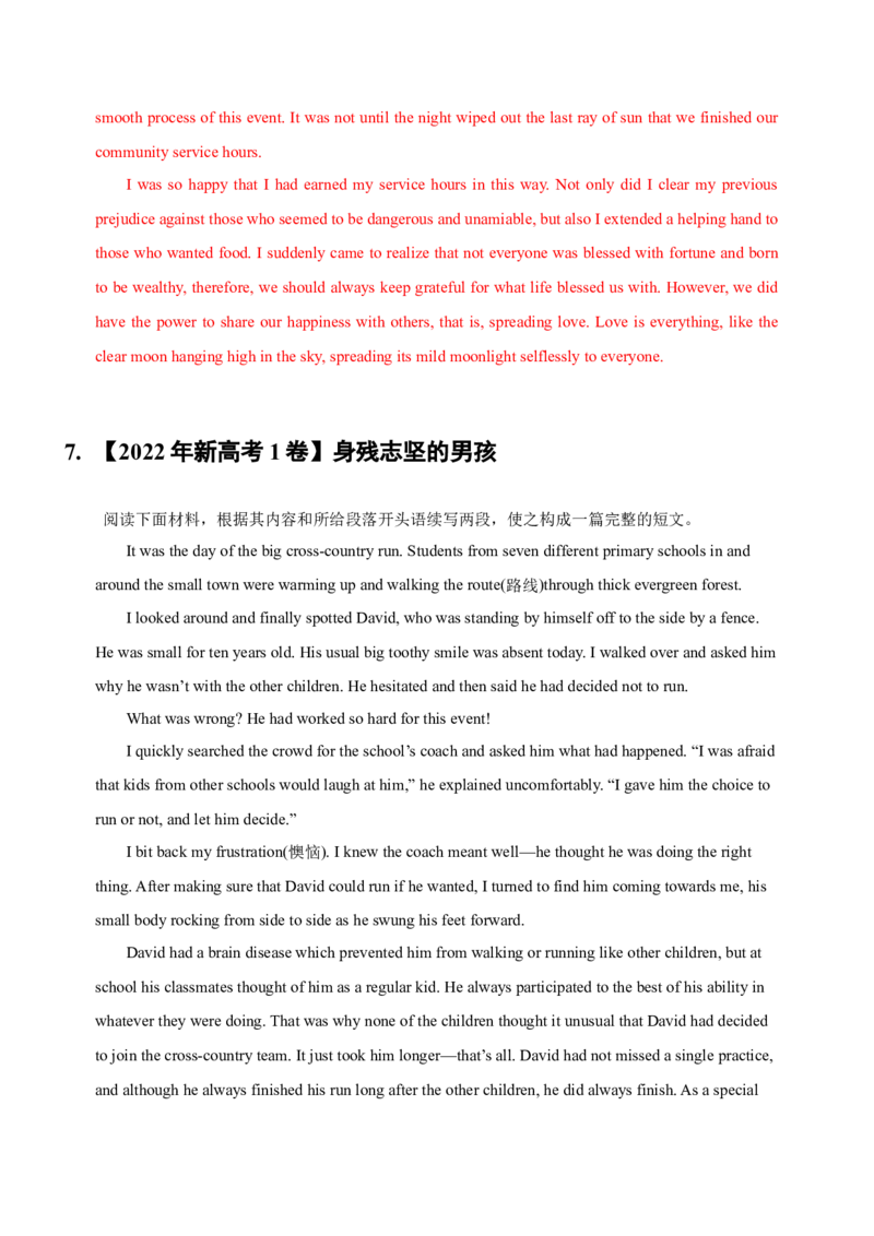 092023年高考英语读后续写技巧（解析版）_3.2025英语总复习_2023年新高考资料_备战2023年高考英语抢分秘籍（新高考专用）_092023年高考英语读后续写技巧_38273944