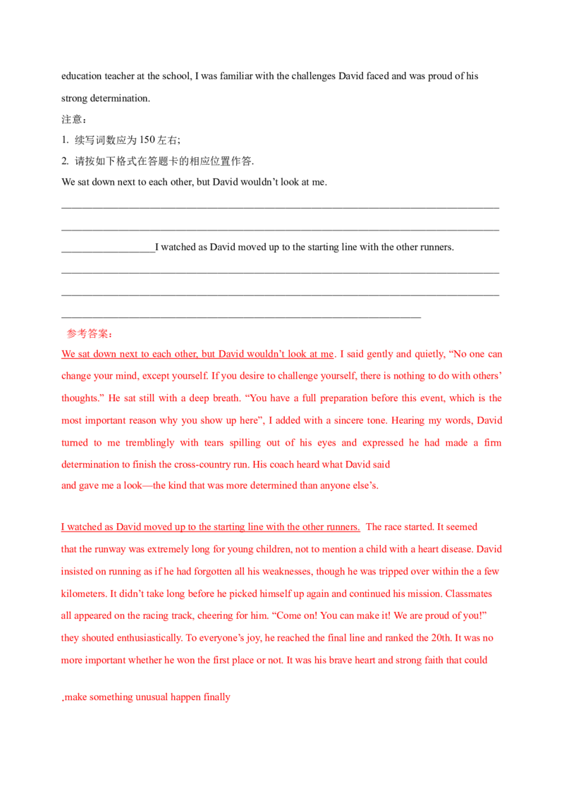 092023年高考英语读后续写技巧（解析版）_3.2025英语总复习_2023年新高考资料_备战2023年高考英语抢分秘籍（新高考专用）_092023年高考英语读后续写技巧_38273944