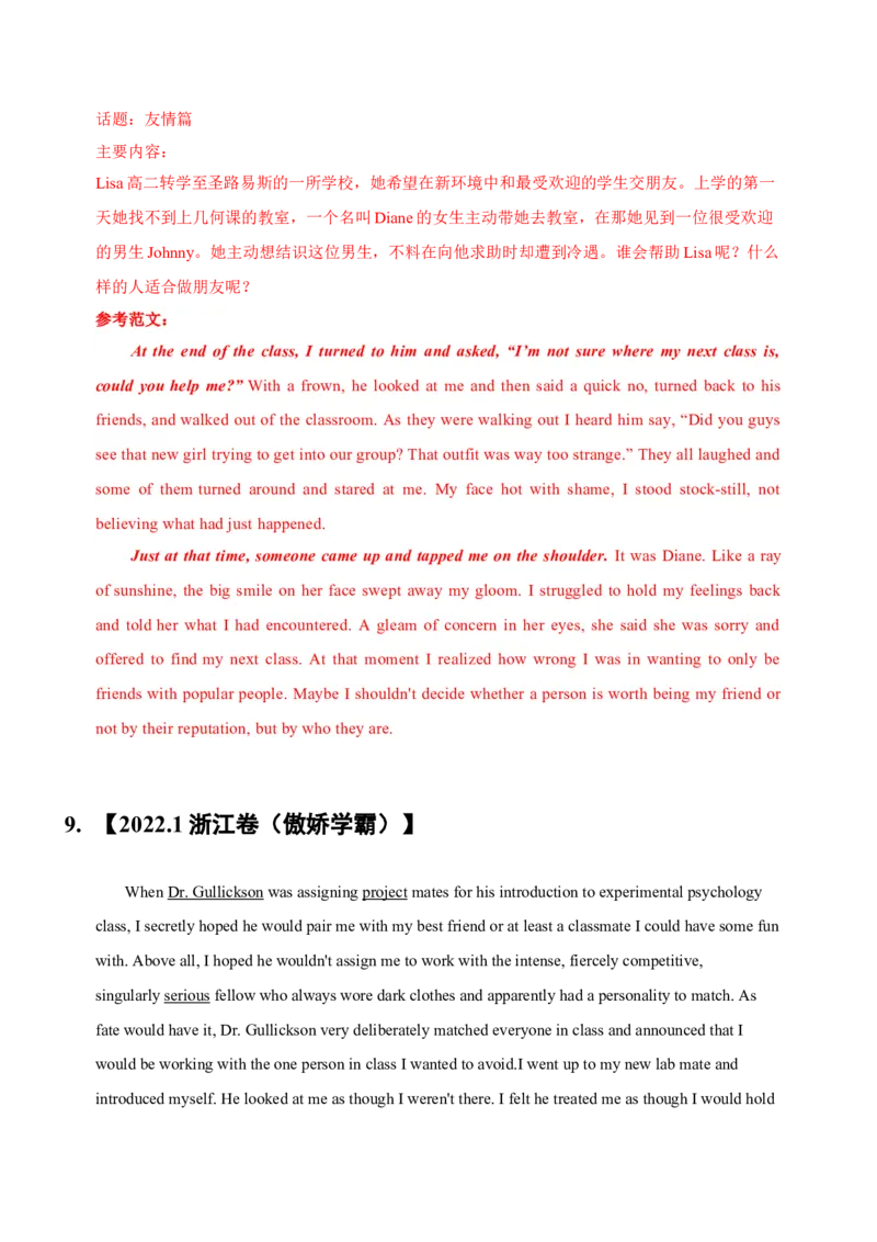 092023年高考英语读后续写技巧（解析版）_3.2025英语总复习_2023年新高考资料_备战2023年高考英语抢分秘籍（新高考专用）_092023年高考英语读后续写技巧_38273944