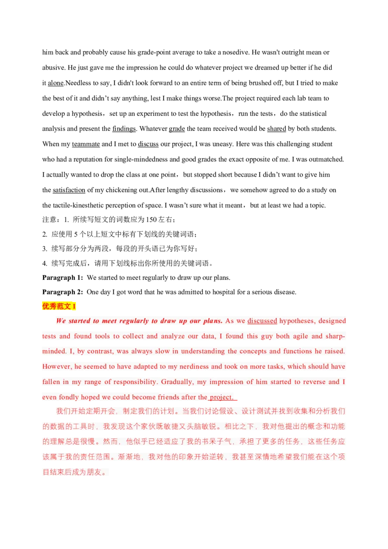092023年高考英语读后续写技巧（解析版）_3.2025英语总复习_2023年新高考资料_备战2023年高考英语抢分秘籍（新高考专用）_092023年高考英语读后续写技巧_38273944