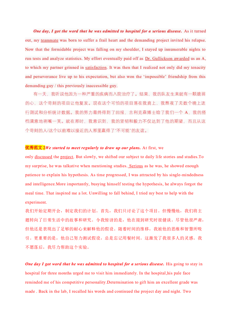 092023年高考英语读后续写技巧（解析版）_3.2025英语总复习_2023年新高考资料_备战2023年高考英语抢分秘籍（新高考专用）_092023年高考英语读后续写技巧_38273944