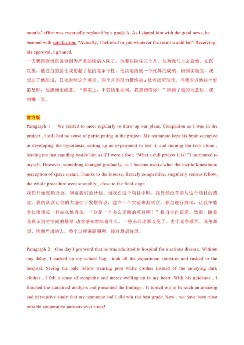 092023年高考英语读后续写技巧（解析版）_3.2025英语总复习_2023年新高考资料_备战2023年高考英语抢分秘籍（新高考专用）_092023年高考英语读后续写技巧_38273944