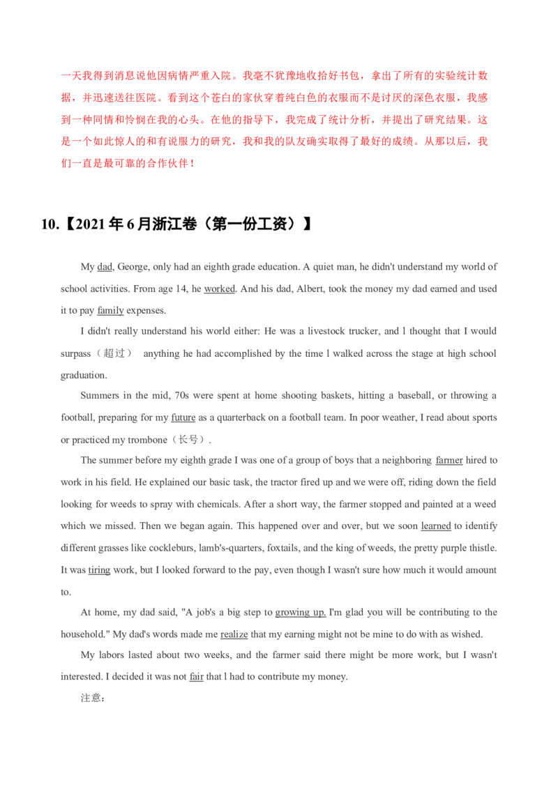 092023年高考英语读后续写技巧（解析版）_3.2025英语总复习_2023年新高考资料_备战2023年高考英语抢分秘籍（新高考专用）_092023年高考英语读后续写技巧_38273944