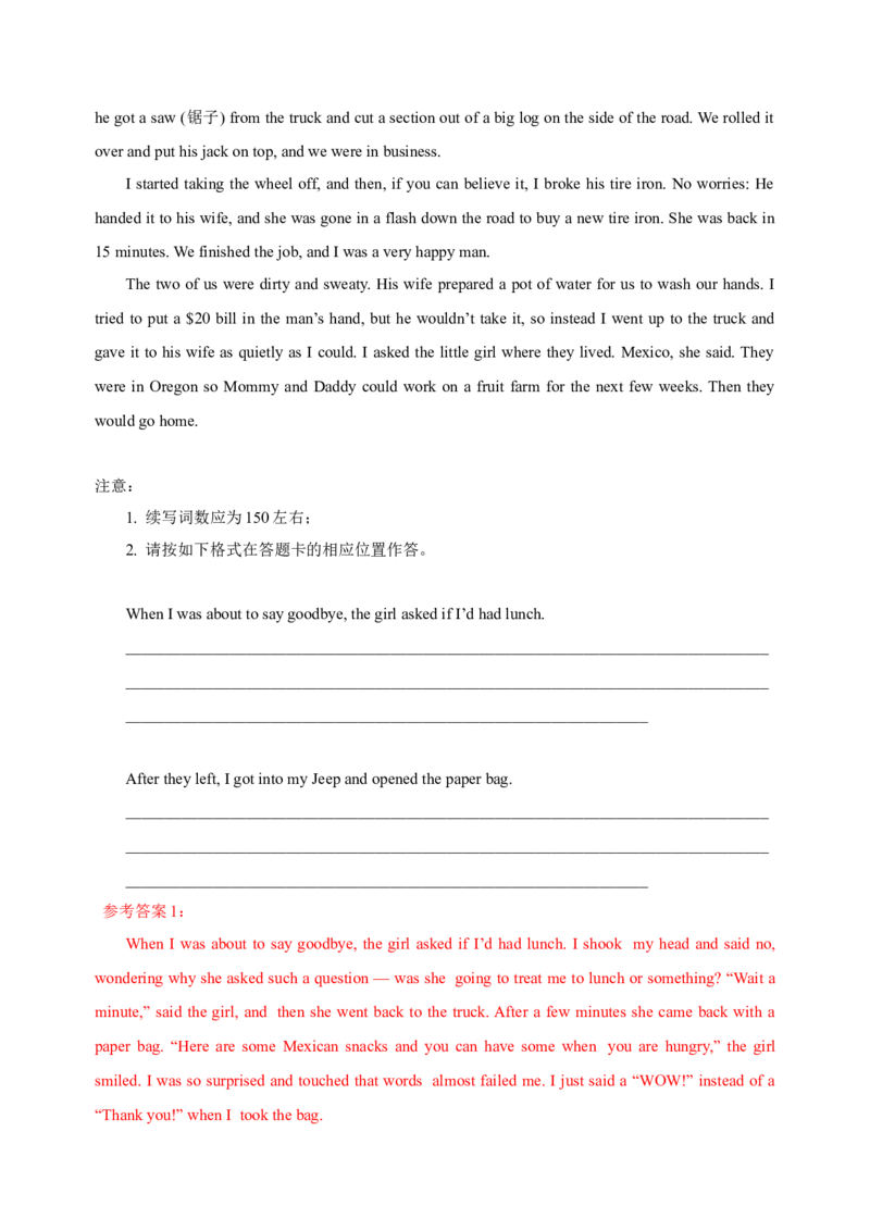 092023年高考英语读后续写技巧（解析版）_3.2025英语总复习_2023年新高考资料_备战2023年高考英语抢分秘籍（新高考专用）_092023年高考英语读后续写技巧_38273944