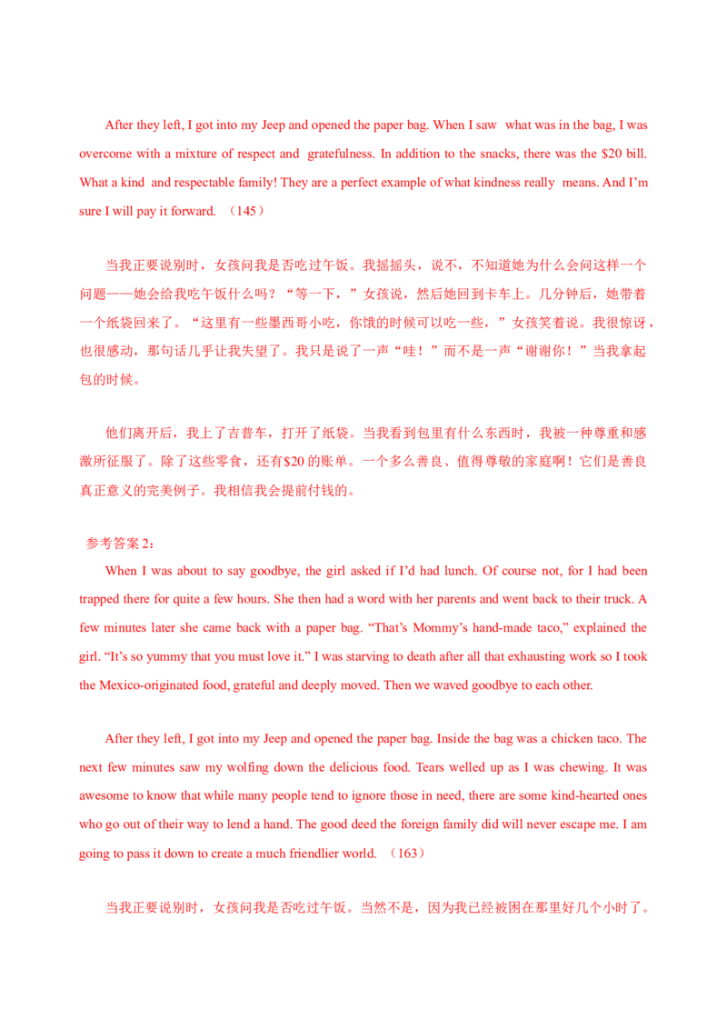 092023年高考英语读后续写技巧（解析版）_3.2025英语总复习_2023年新高考资料_备战2023年高考英语抢分秘籍（新高考专用）_092023年高考英语读后续写技巧_38273944