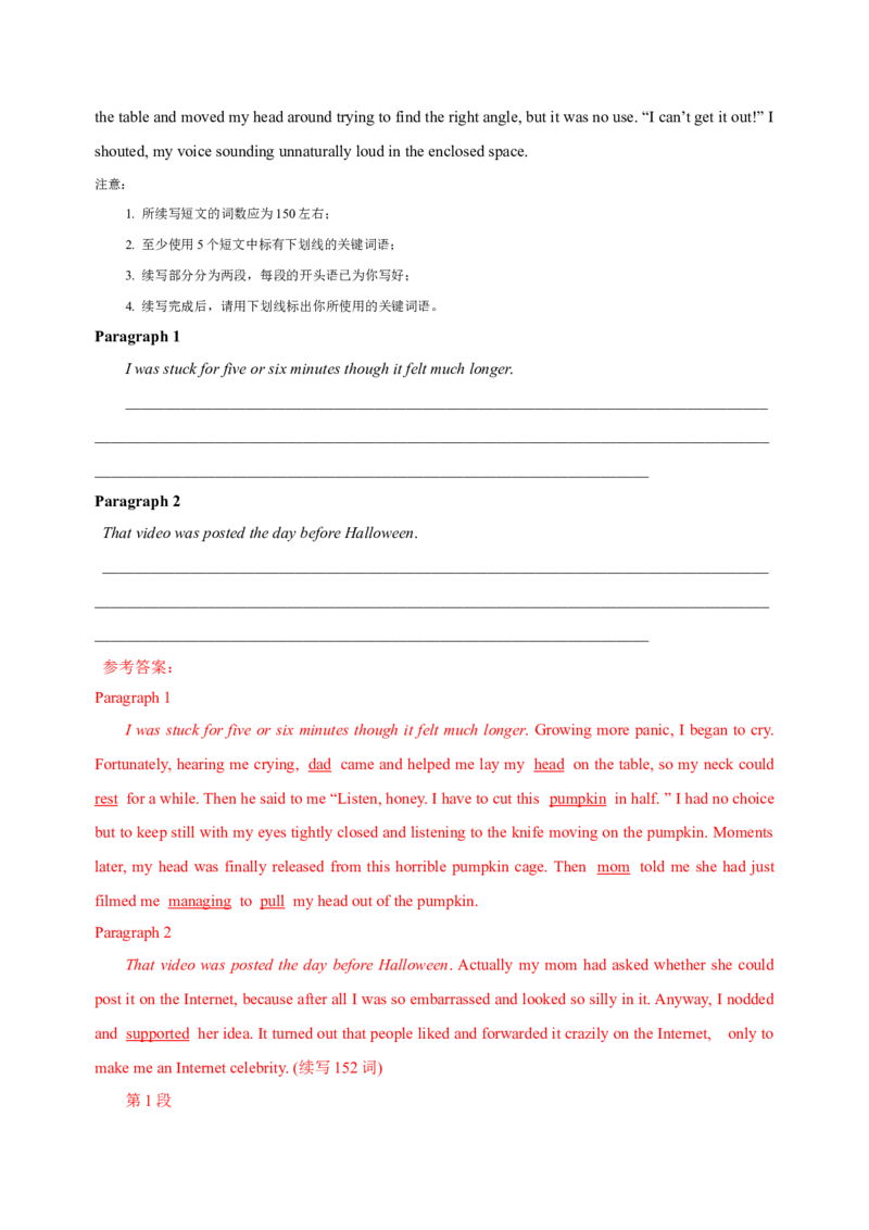 092023年高考英语读后续写技巧（解析版）_3.2025英语总复习_2023年新高考资料_备战2023年高考英语抢分秘籍（新高考专用）_092023年高考英语读后续写技巧_38273944