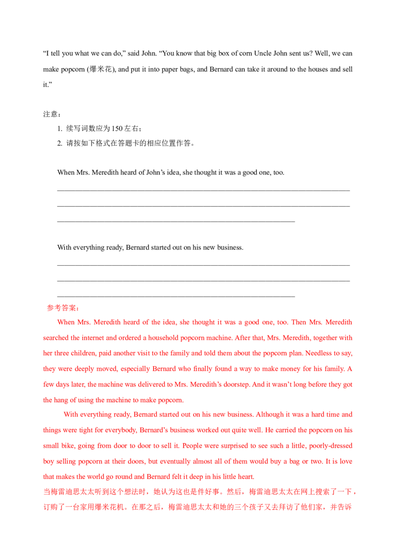 092023年高考英语读后续写技巧（解析版）_3.2025英语总复习_2023年新高考资料_备战2023年高考英语抢分秘籍（新高考专用）_092023年高考英语读后续写技巧_38273944