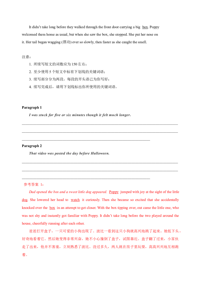 092023年高考英语读后续写技巧（解析版）_3.2025英语总复习_2023年新高考资料_备战2023年高考英语抢分秘籍（新高考专用）_092023年高考英语读后续写技巧_38273944