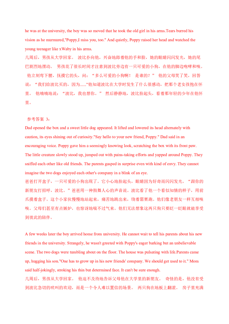 092023年高考英语读后续写技巧（解析版）_3.2025英语总复习_2023年新高考资料_备战2023年高考英语抢分秘籍（新高考专用）_092023年高考英语读后续写技巧_38273944