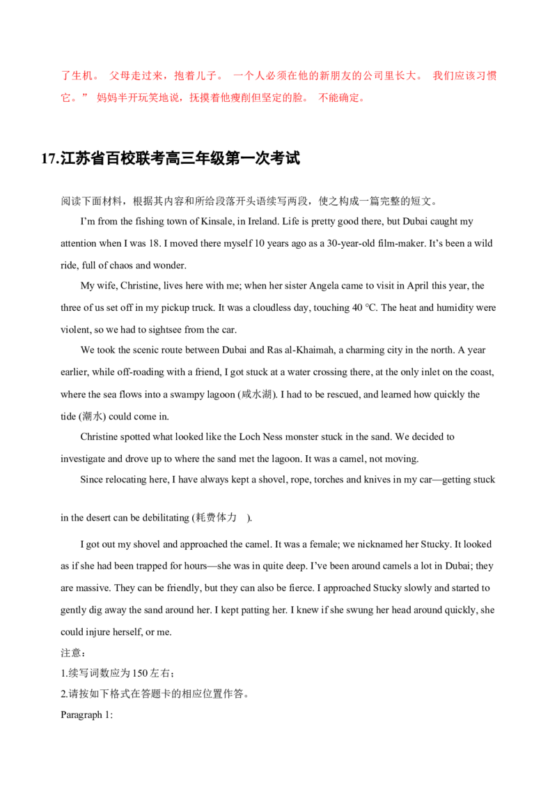 092023年高考英语读后续写技巧（解析版）_3.2025英语总复习_2023年新高考资料_备战2023年高考英语抢分秘籍（新高考专用）_092023年高考英语读后续写技巧_38273944