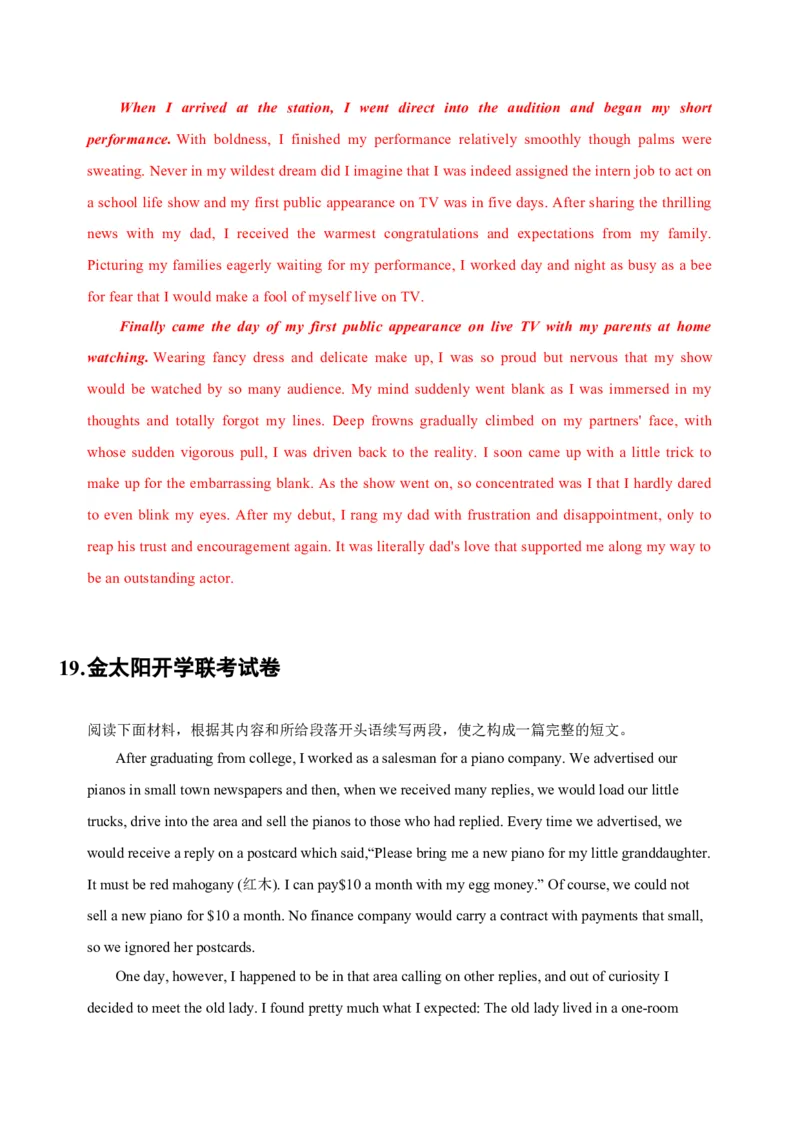 092023年高考英语读后续写技巧（解析版）_3.2025英语总复习_2023年新高考资料_备战2023年高考英语抢分秘籍（新高考专用）_092023年高考英语读后续写技巧_38273944