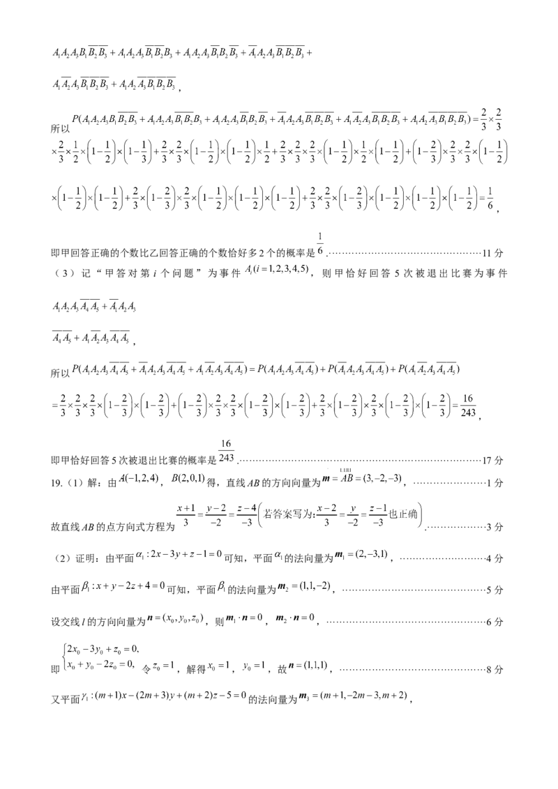 湖北省宜昌市协作体2024-2025学年高二上学期期中考试数学试题（含解析）_A1502026各地模拟卷（超值！）_11月_241109湖北省宜昌市协作体2024-2025学年高二上学期期中考试