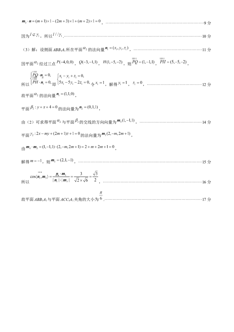 湖北省宜昌市协作体2024-2025学年高二上学期期中考试数学试题（含解析）_A1502026各地模拟卷（超值！）_11月_241109湖北省宜昌市协作体2024-2025学年高二上学期期中考试