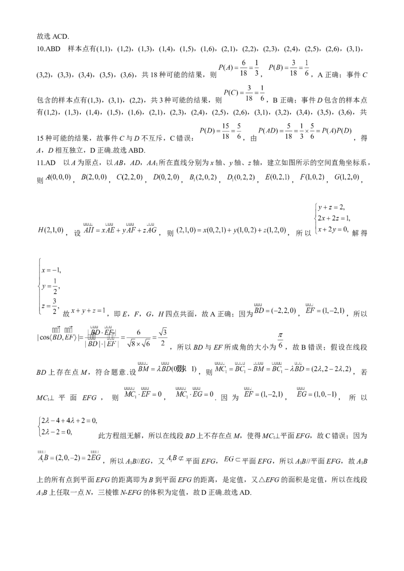 湖北省宜昌市协作体2024-2025学年高二上学期期中考试数学试题（含解析）_A1502026各地模拟卷（超值！）_11月_241109湖北省宜昌市协作体2024-2025学年高二上学期期中考试