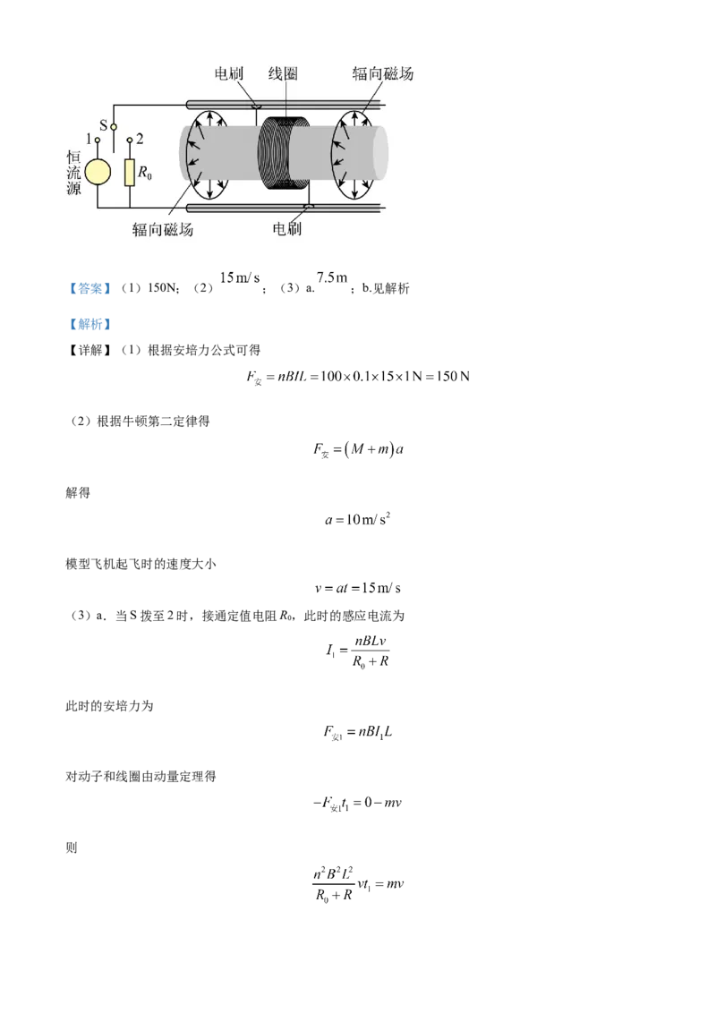 物理试题（解析版）_4.2025物理总复习_2023年新高复习资料_3物理高考模拟题_新高考_2023届北京市顺义区高三第一次统练(上学期期末)物理