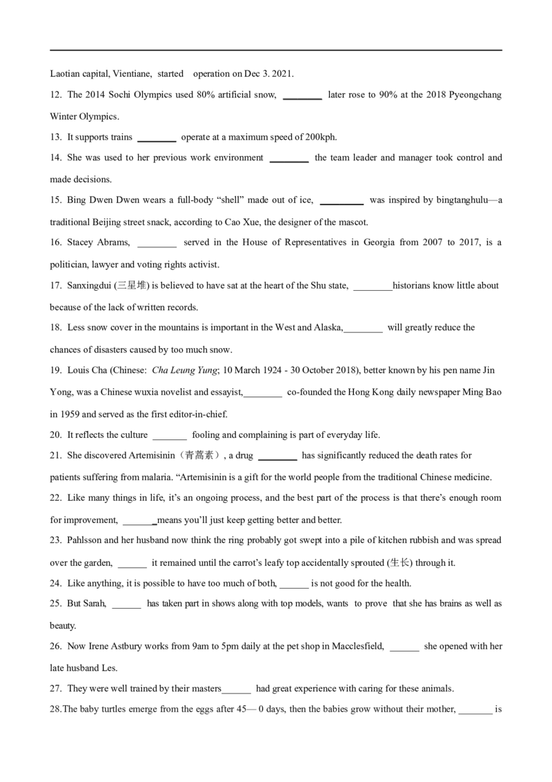 10定语从句-备战2023高考英语考试易错题（新高考专用）（原卷）_3.2025英语总复习_2023年新高考资料_专项复习_备战2023年高考英语考试易错题（新高考专用）