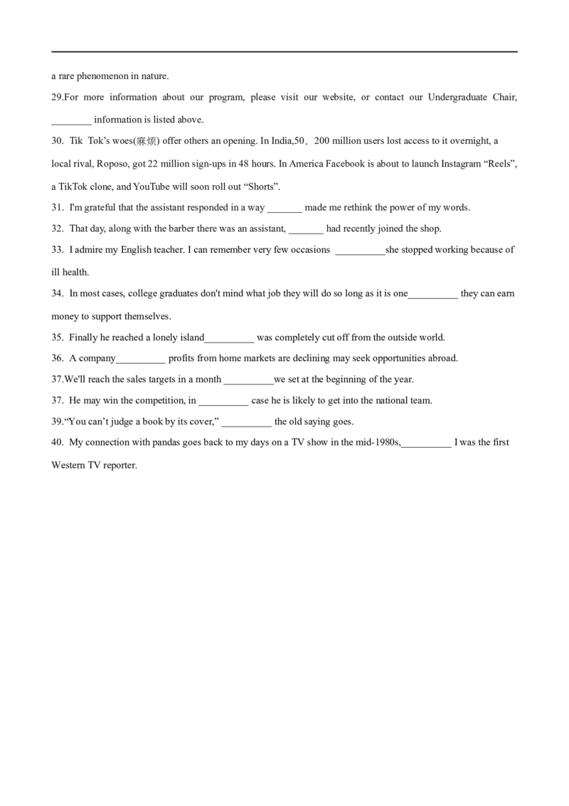 10定语从句-备战2023高考英语考试易错题（新高考专用）（原卷）_3.2025英语总复习_2023年新高考资料_专项复习_备战2023年高考英语考试易错题（新高考专用）