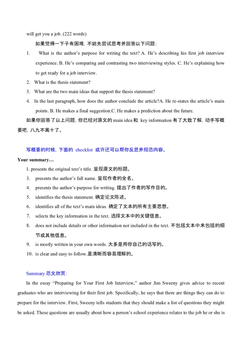 082023年高考英语概要写作技巧（原卷版）_3.2025英语总复习_2023年新高考资料_备战2023年高考英语抢分秘籍（新高考专用）_082023年高考英语概要写作技巧（上海）_38273943