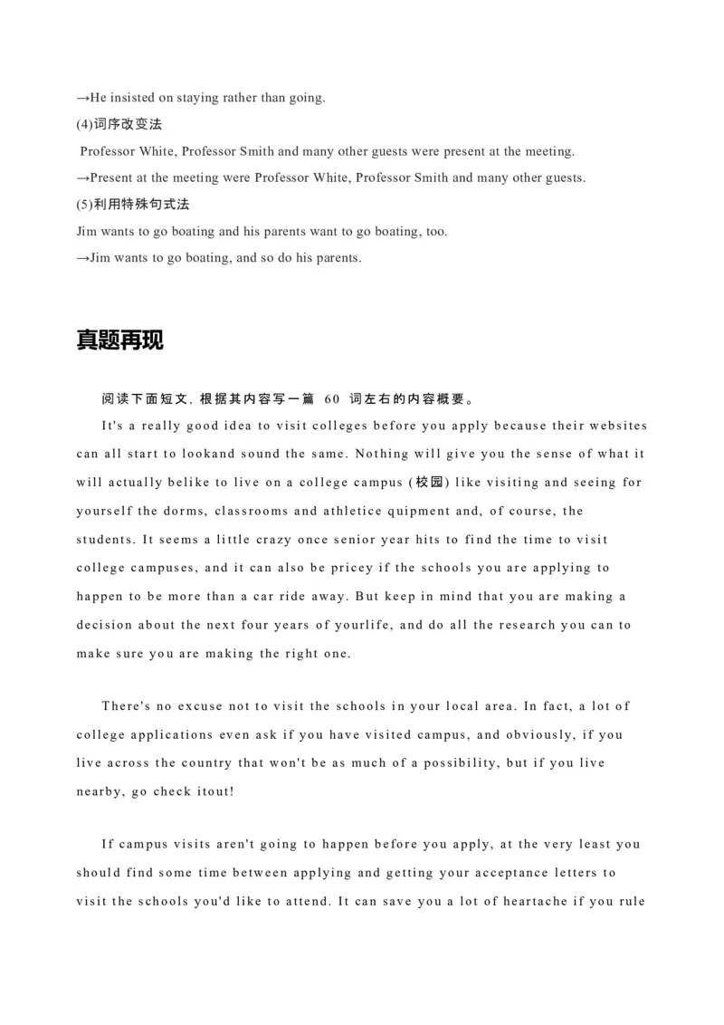 082023年高考英语概要写作技巧（原卷版）_3.2025英语总复习_2023年新高考资料_备战2023年高考英语抢分秘籍（新高考专用）_082023年高考英语概要写作技巧（上海）_38273943