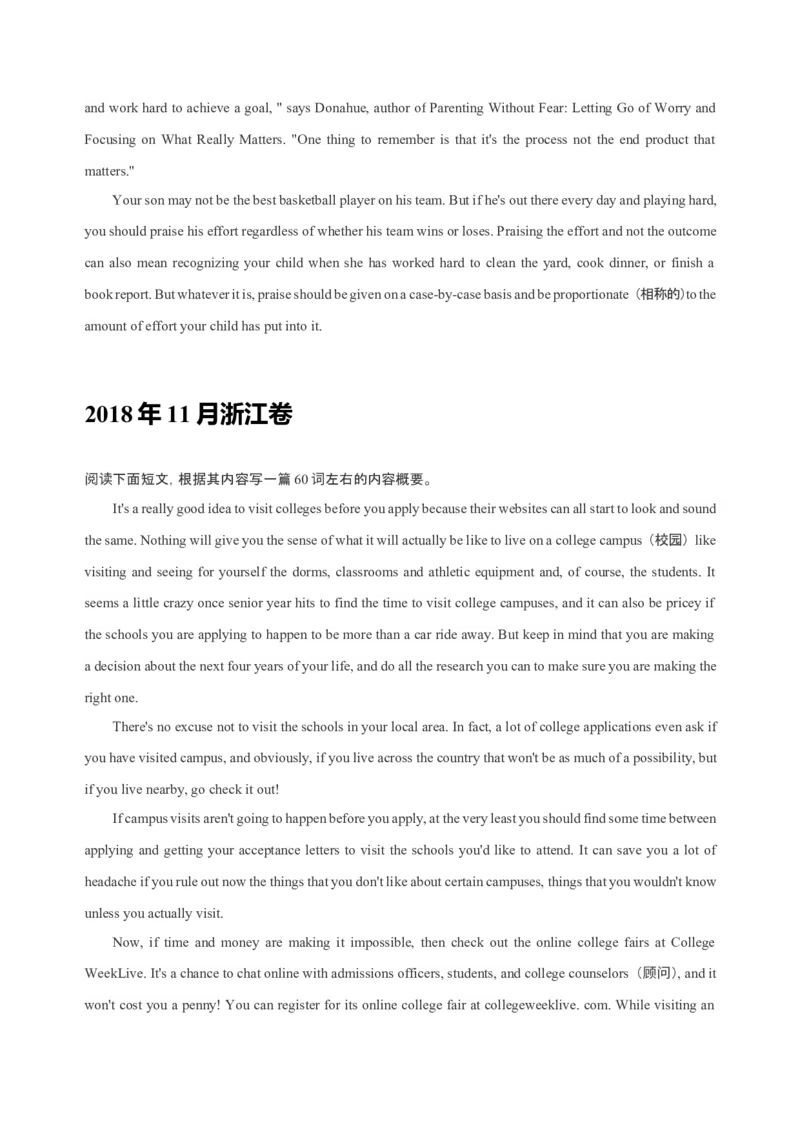 082023年高考英语概要写作技巧（原卷版）_3.2025英语总复习_2023年新高考资料_备战2023年高考英语抢分秘籍（新高考专用）_082023年高考英语概要写作技巧（上海）_38273943