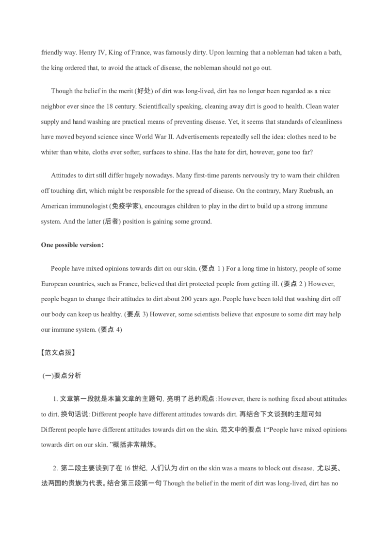 082023年高考英语概要写作技巧（原卷版）_3.2025英语总复习_2023年新高考资料_备战2023年高考英语抢分秘籍（新高考专用）_082023年高考英语概要写作技巧（上海）_38273943