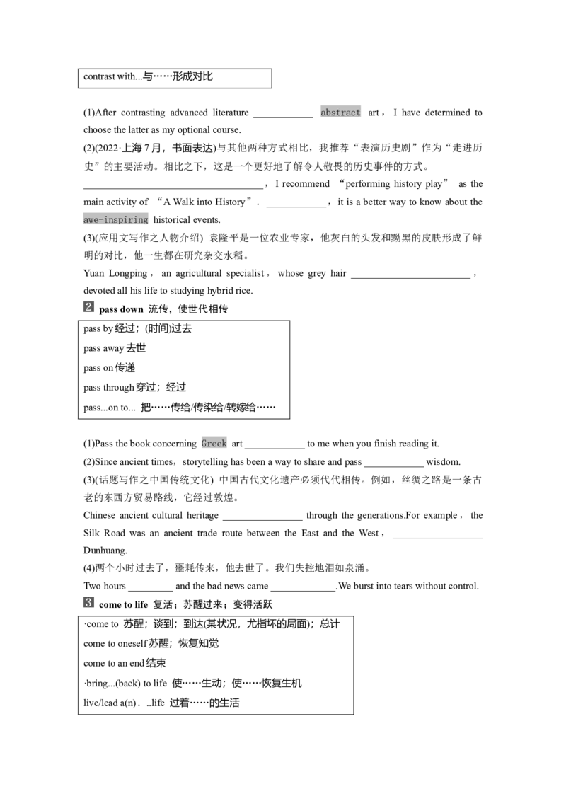 2025届高中英语一轮复习：选择性必修第一册　Unit4　Meetingthemuse（学生版）_3.2025英语总复习_2025年新高考资料_一轮复习_2025届高中英语一轮复习课件+学案（完））