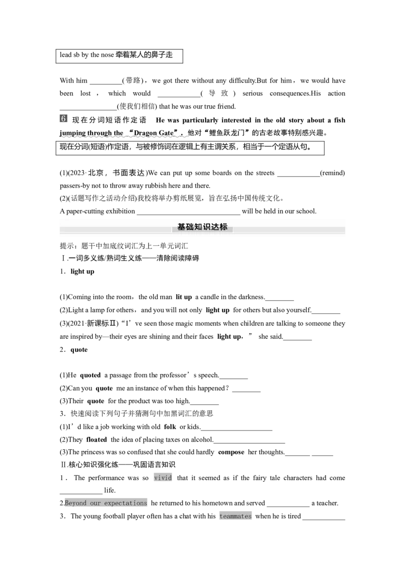 2025届高中英语一轮复习：选择性必修第一册　Unit4　Meetingthemuse（学生版）_3.2025英语总复习_2025年新高考资料_一轮复习_2025届高中英语一轮复习课件+学案（完））