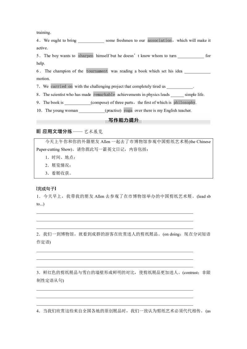 2025届高中英语一轮复习：选择性必修第一册　Unit4　Meetingthemuse（学生版）_3.2025英语总复习_2025年新高考资料_一轮复习_2025届高中英语一轮复习课件+学案（完））