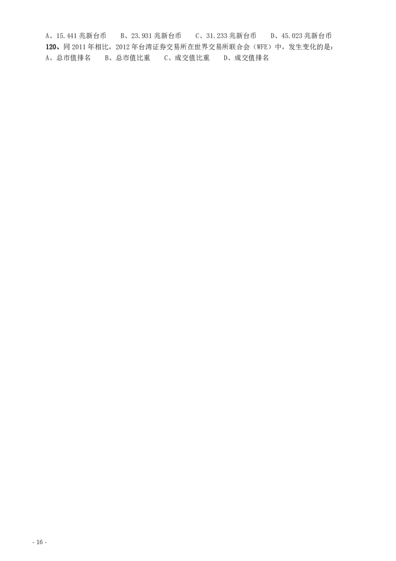 2015年425公务员联考《行测》（重庆卷）_34省+国考真题_34省考+国考pdf版推荐用这个版本_34省行测+申论真题pdf推荐用这个版本_重庆公务员考试真题pdf版_题目