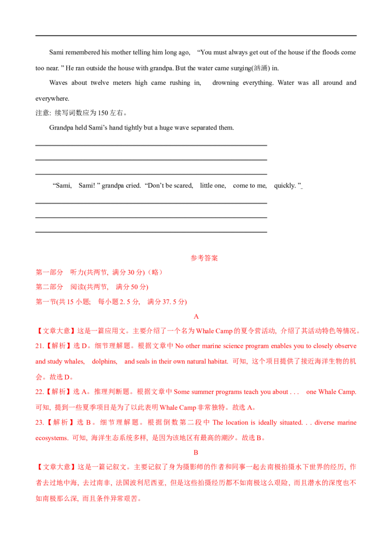 04选择性必修第四册Unit3综合检测-2023年高考英语一轮复习讲练测(人教版2019)_3.2025英语总复习_2023年新高考资料_一轮复习_2023年高考英语一轮复习讲练测（新教材人教版新高考）