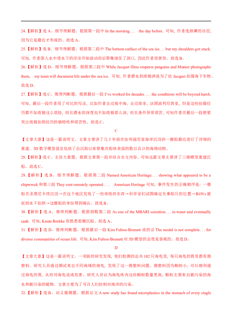 04选择性必修第四册Unit3综合检测-2023年高考英语一轮复习讲练测(人教版2019)_3.2025英语总复习_2023年新高考资料_一轮复习_2023年高考英语一轮复习讲练测（新教材人教版新高考）