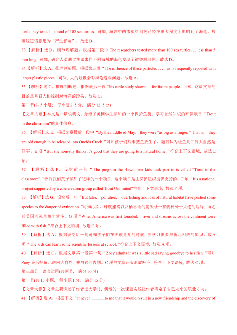 04选择性必修第四册Unit3综合检测-2023年高考英语一轮复习讲练测(人教版2019)_3.2025英语总复习_2023年新高考资料_一轮复习_2023年高考英语一轮复习讲练测（新教材人教版新高考）