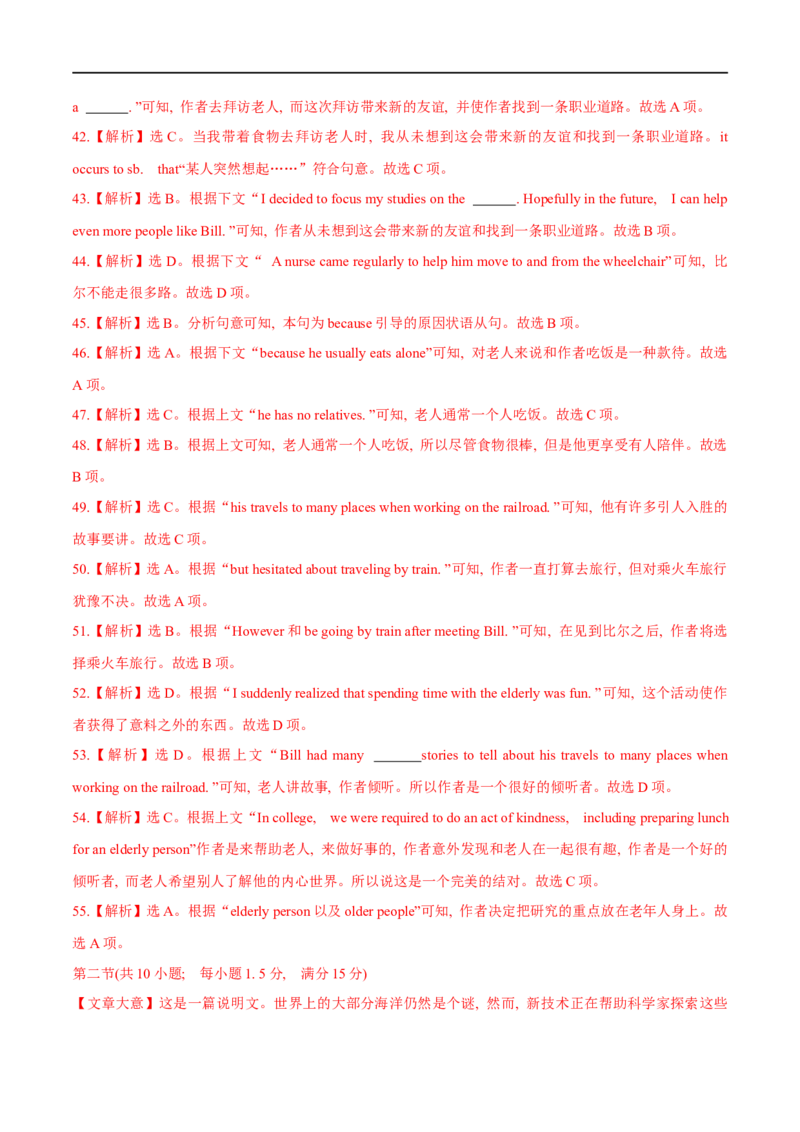 04选择性必修第四册Unit3综合检测-2023年高考英语一轮复习讲练测(人教版2019)_3.2025英语总复习_2023年新高考资料_一轮复习_2023年高考英语一轮复习讲练测（新教材人教版新高考）