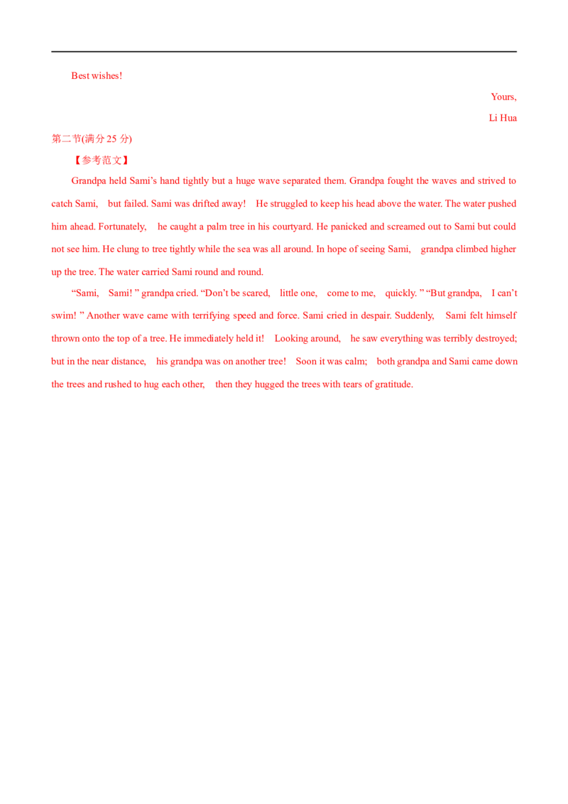 04选择性必修第四册Unit3综合检测-2023年高考英语一轮复习讲练测(人教版2019)_3.2025英语总复习_2023年新高考资料_一轮复习_2023年高考英语一轮复习讲练测（新教材人教版新高考）