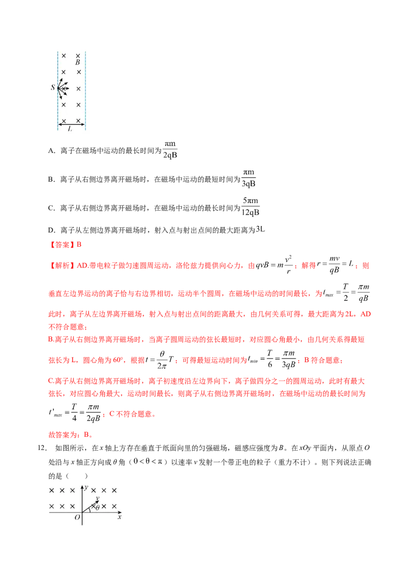 押第9、14题：磁场带电粒子在电磁场中的运动-备战2024年高考物理临考题号押题（辽宁、黑龙江、吉林专用）（解析版）_4.2025物理总复习_2024年新高考资料_5.2024三轮冲刺