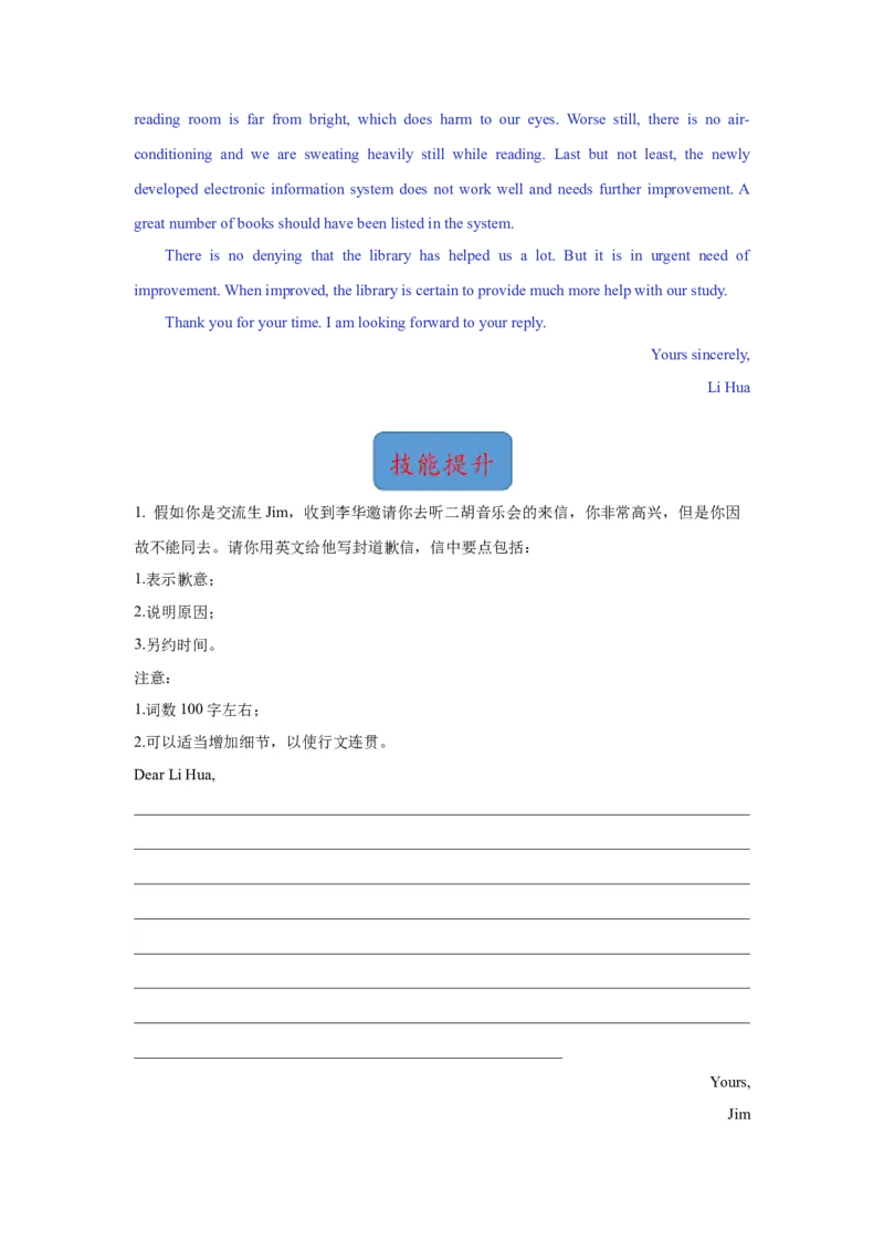 05+投诉信(句式+模板+精练)--2024年高考英语一轮复习应用文写作必备微技能+_3.2025英语总复习_2024年新高考资料_1.2024一轮复习_2024年高考英语一轮复习应用文写作必备微技能(句式+模板+PPT)