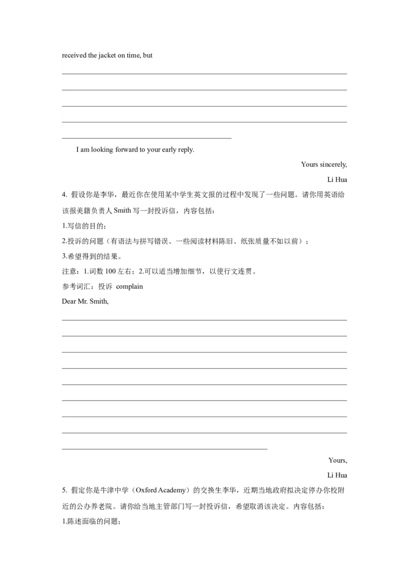 05+投诉信(句式+模板+精练)--2024年高考英语一轮复习应用文写作必备微技能+_3.2025英语总复习_2024年新高考资料_1.2024一轮复习_2024年高考英语一轮复习应用文写作必备微技能(句式+模板+PPT)