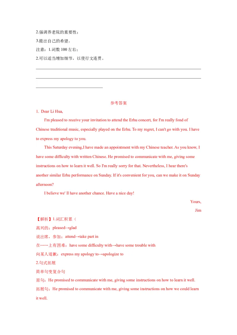 05+投诉信(句式+模板+精练)--2024年高考英语一轮复习应用文写作必备微技能+_3.2025英语总复习_2024年新高考资料_1.2024一轮复习_2024年高考英语一轮复习应用文写作必备微技能(句式+模板+PPT)