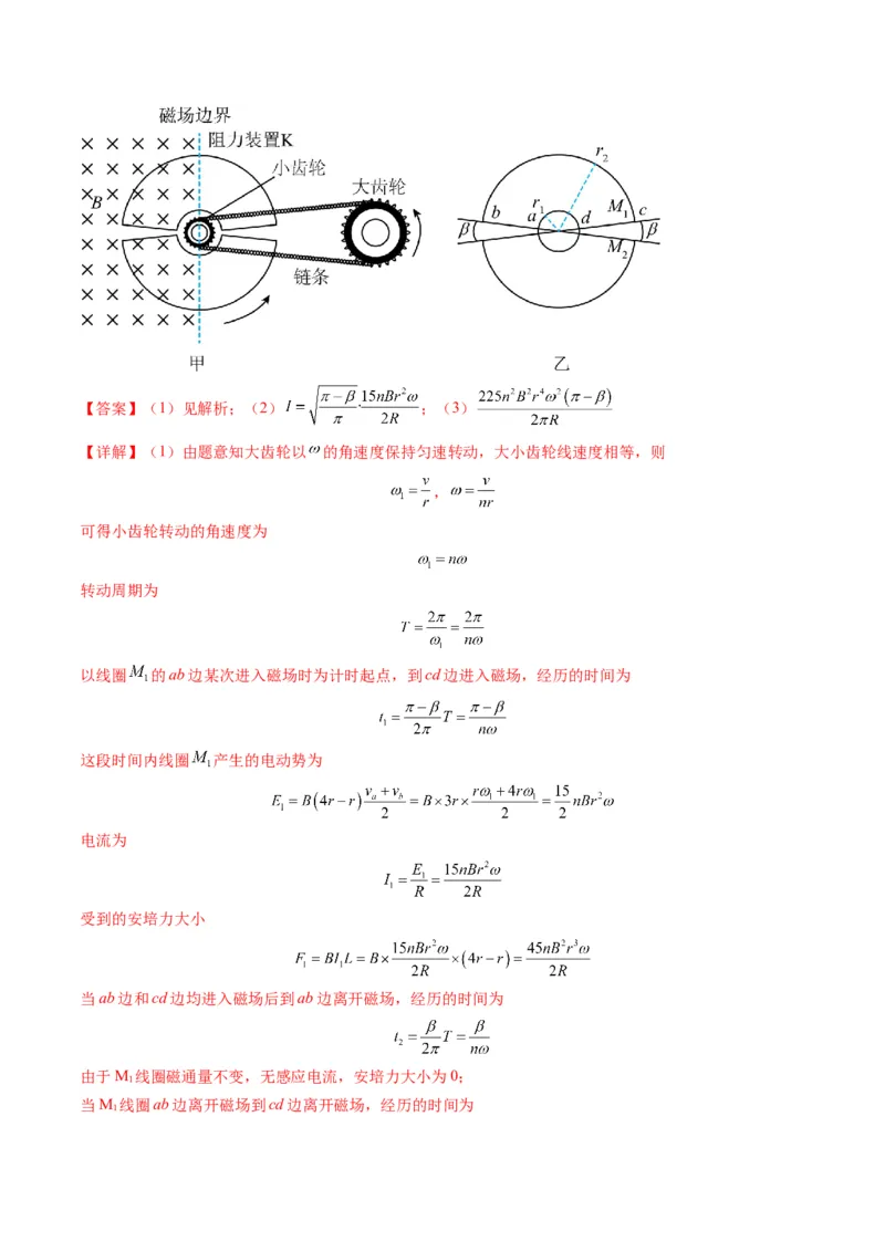 第58讲交变电流的产生和描述（讲义）（解析版）_4.2025物理总复习_2025年新高考资料_一轮复习_2025年高考物理一轮复习讲练测（新教材新高考）