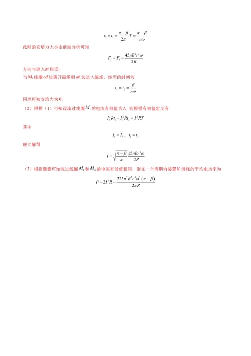 第58讲交变电流的产生和描述（讲义）（解析版）_4.2025物理总复习_2025年新高考资料_一轮复习_2025年高考物理一轮复习讲练测（新教材新高考）