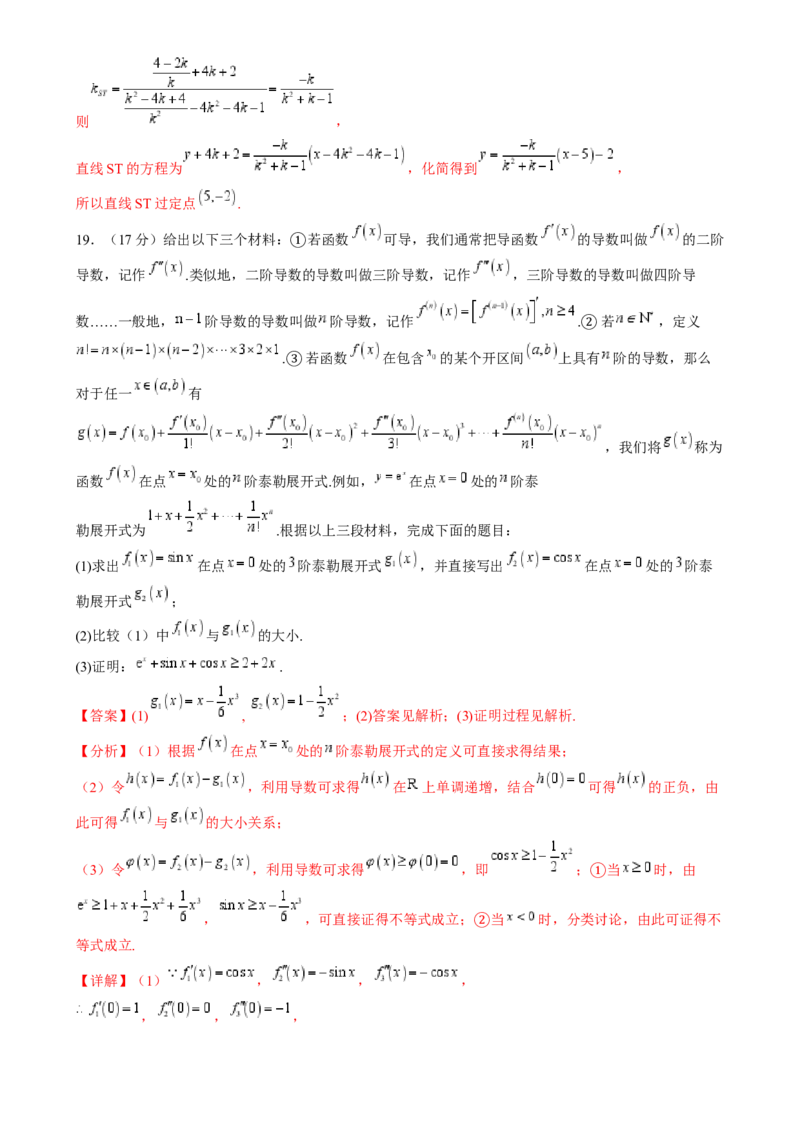 2025届新高三学情摸底考02（新课标卷）(教师版）_2.2025数学总复习_2025年新高考资料_一轮复习_2025年高考数学一轮复习考点通关卷（新高考通用）