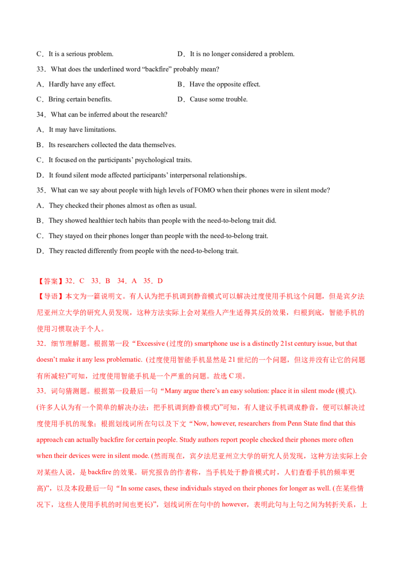 2023年高考押题预测卷02（云南、安徽、黑龙江、吉林、山西五省通用）-英语（全解全析）_3.2025英语总复习_2023年新高考资料_42023年高考英语押题预测卷