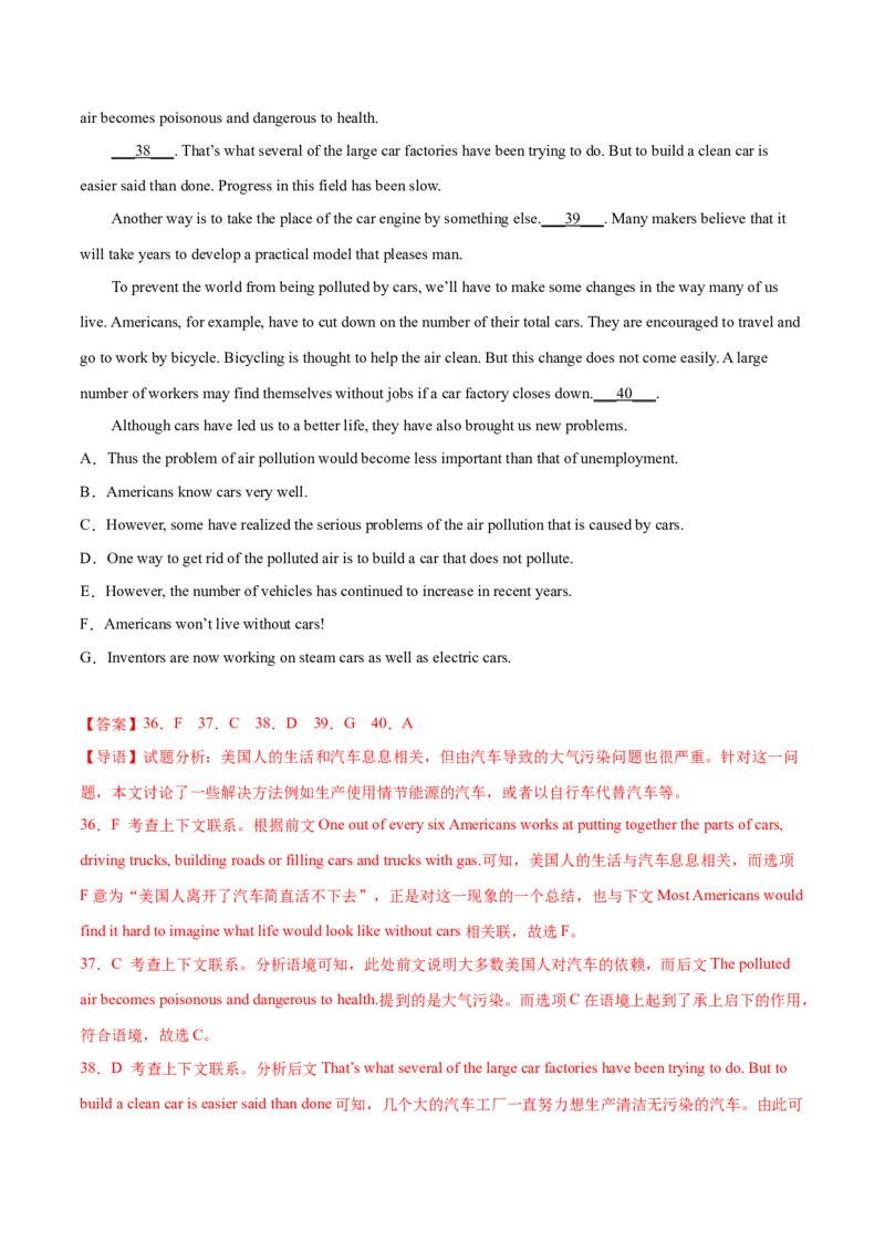 2023年高考押题预测卷02（云南、安徽、黑龙江、吉林、山西五省通用）-英语（全解全析）_3.2025英语总复习_2023年新高考资料_42023年高考英语押题预测卷