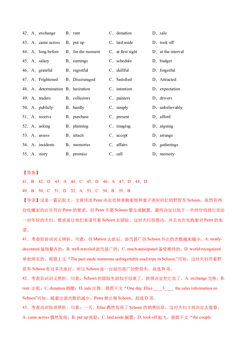 2023年高考押题预测卷02（云南、安徽、黑龙江、吉林、山西五省通用）-英语（全解全析）_3.2025英语总复习_2023年新高考资料_42023年高考英语押题预测卷