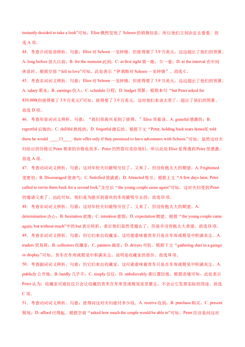 2023年高考押题预测卷02（云南、安徽、黑龙江、吉林、山西五省通用）-英语（全解全析）_3.2025英语总复习_2023年新高考资料_42023年高考英语押题预测卷