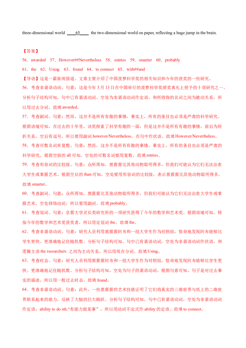 2023年高考押题预测卷02（云南、安徽、黑龙江、吉林、山西五省通用）-英语（全解全析）_3.2025英语总复习_2023年新高考资料_42023年高考英语押题预测卷