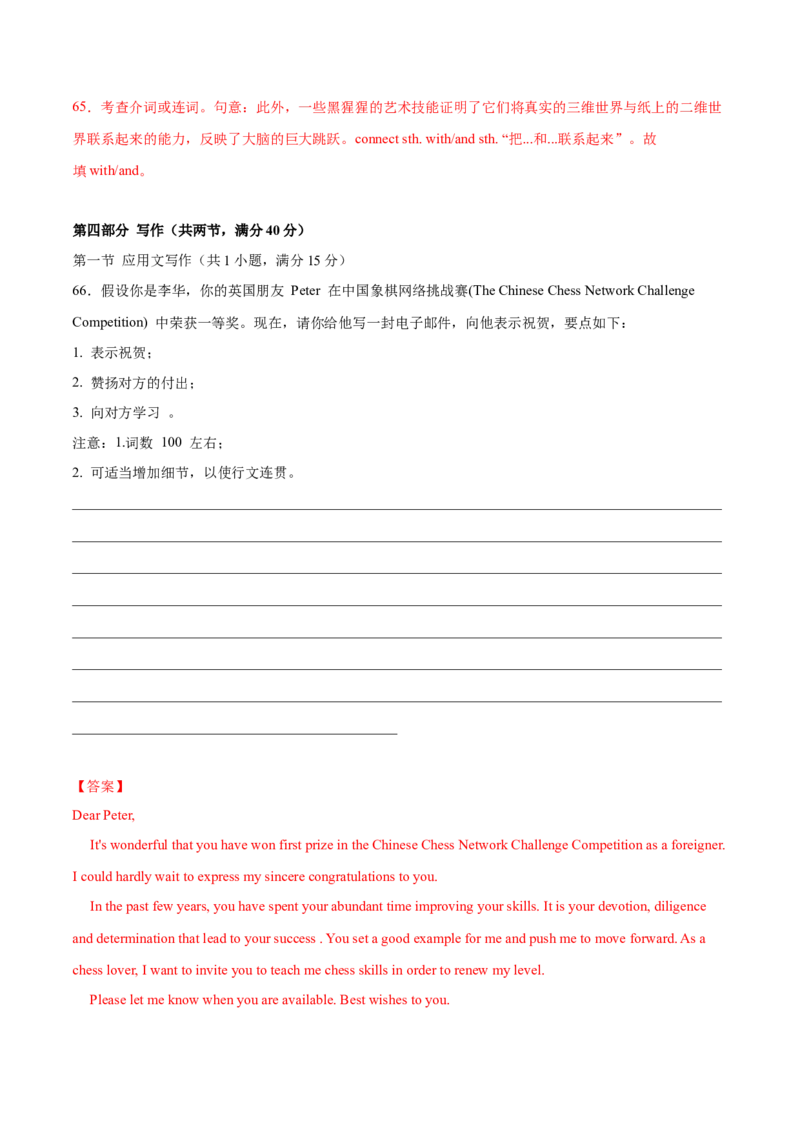 2023年高考押题预测卷02（云南、安徽、黑龙江、吉林、山西五省通用）-英语（全解全析）_3.2025英语总复习_2023年新高考资料_42023年高考英语押题预测卷