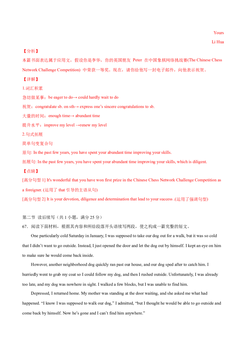 2023年高考押题预测卷02（云南、安徽、黑龙江、吉林、山西五省通用）-英语（全解全析）_3.2025英语总复习_2023年新高考资料_42023年高考英语押题预测卷